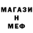 Меф мука Dii bibi