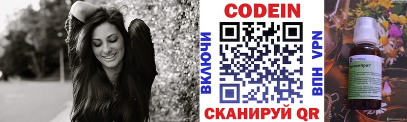 Codein Purple Drank сайты даркнета формула Канск