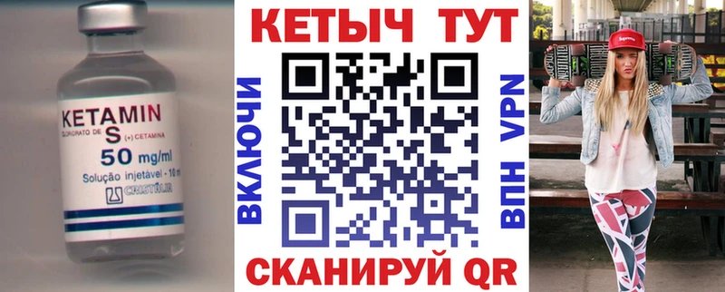КЕТАМИН VHQ  Канск 