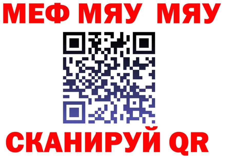 АМФ VHQ рабочий сайт shop MEGA Канск