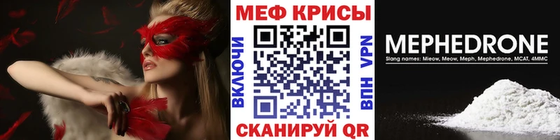 МЕФ VHQ  Канск 
