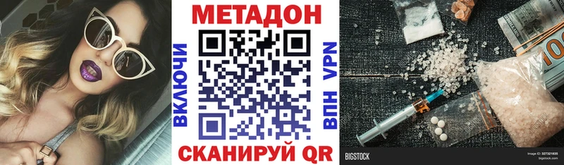 Метадон VHQ  купить   Канск 