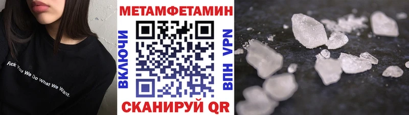 Первитин мет  Канск 